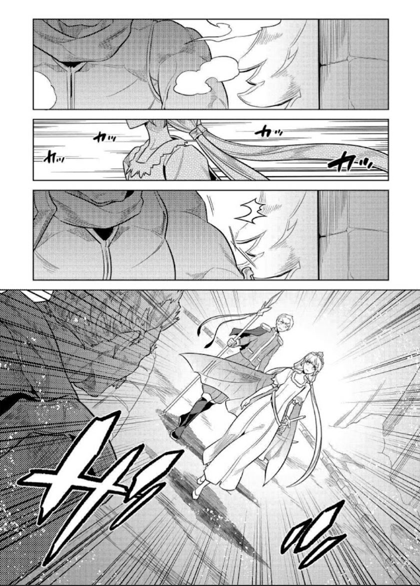 Re:Monster Chapter 68 - halaman 19