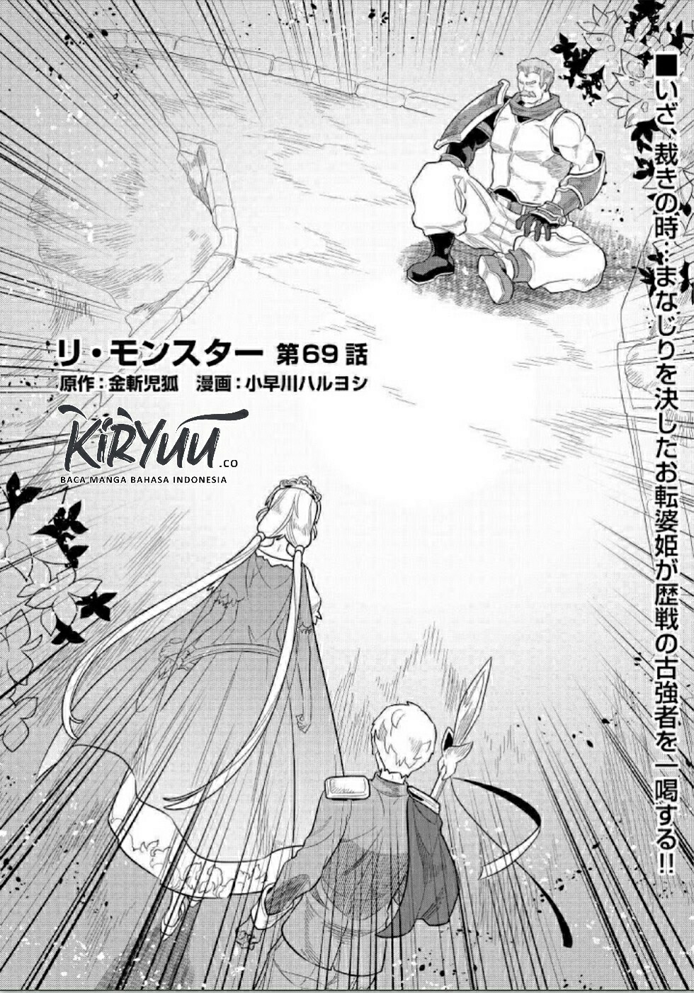 Re:Monster Chapter 69 - halaman 2