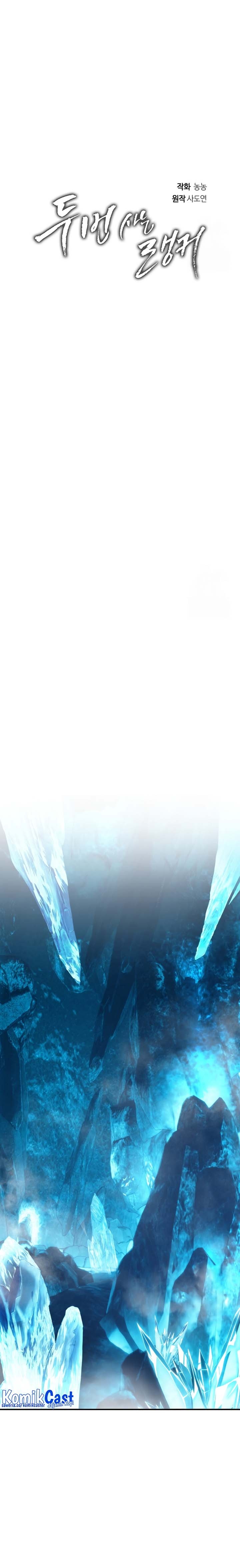 Second Life Ranker Chapter 171 - halaman 7
