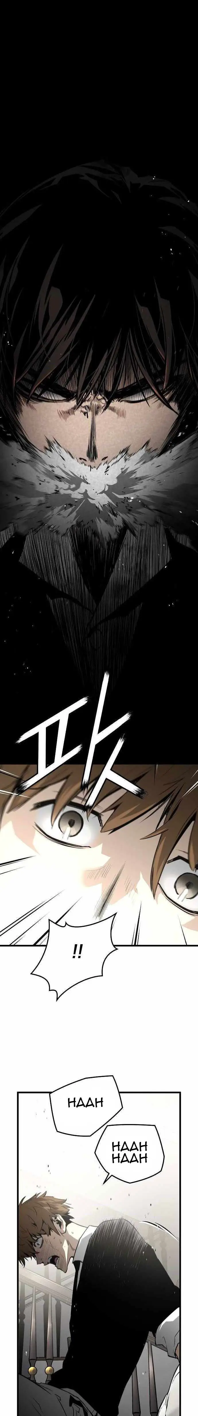 The Breaker: Eternal Force Chapter 29 - halaman 11