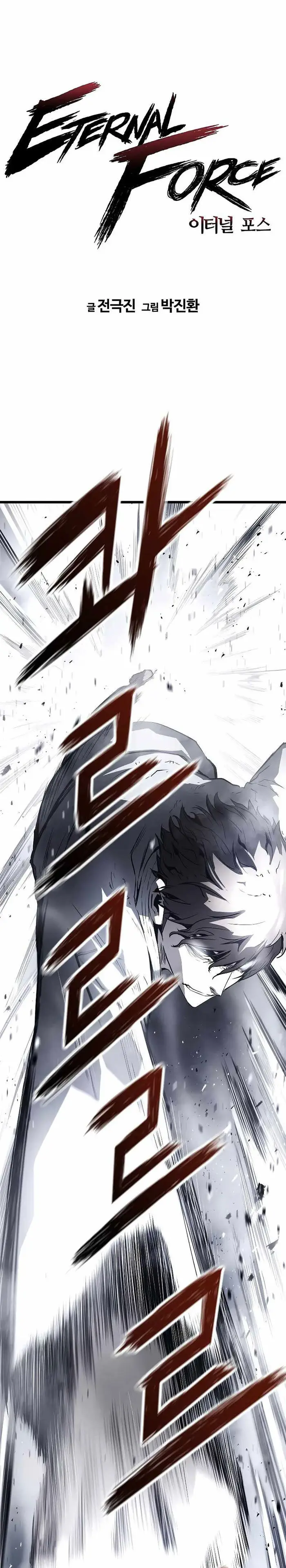 The Breaker: Eternal Force Chapter 30 - halaman 4