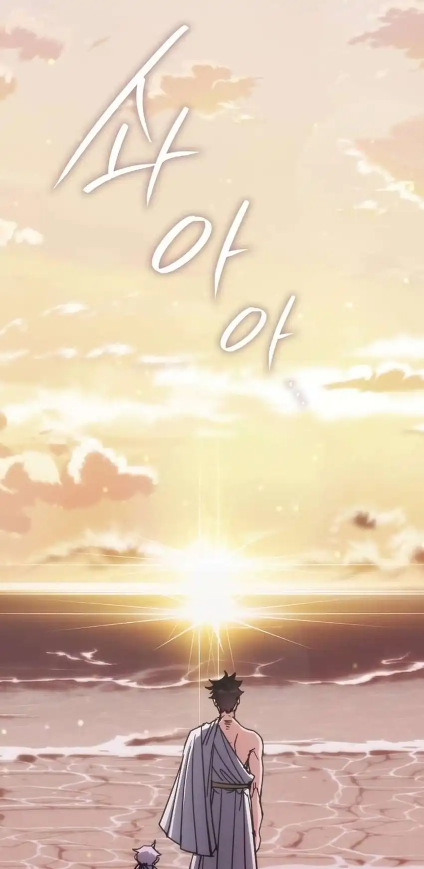 Transcension Academy Chapter 182 - halaman 1