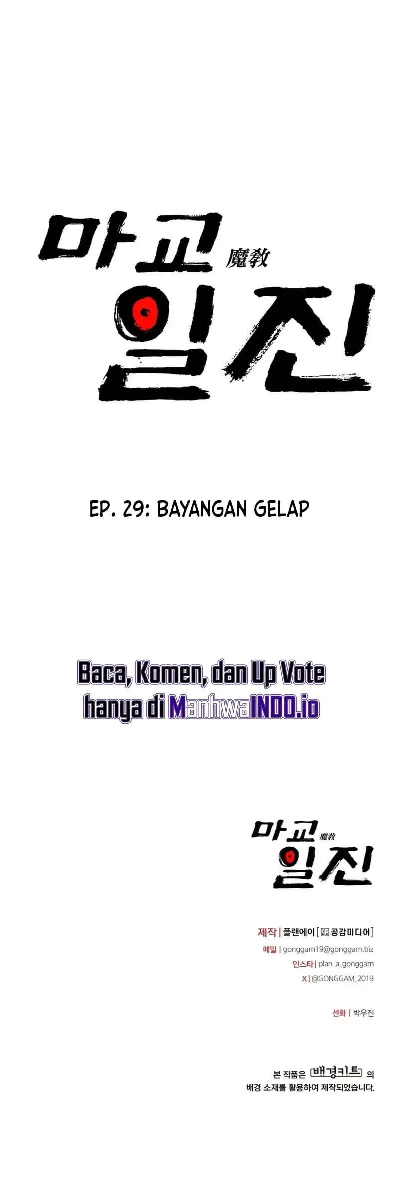 Heavenly Demon Goes to High School Chapter 29 - halaman 53