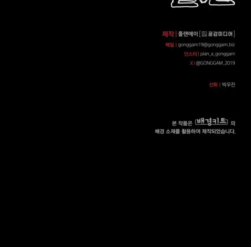 Heavenly Demon Goes to High School Chapter 30 - halaman 47