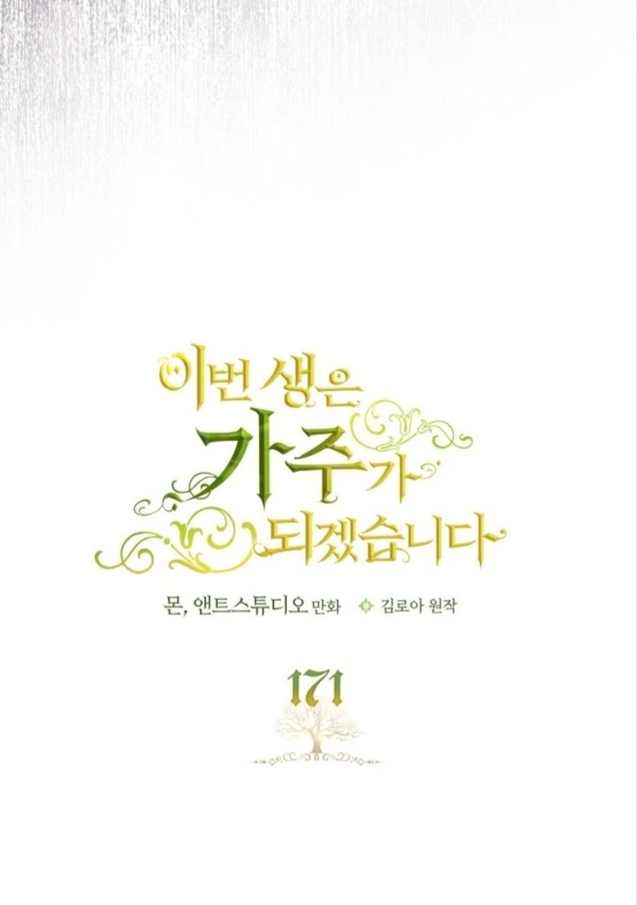 I Shall Master This Family! Chapter 171 - halaman 38