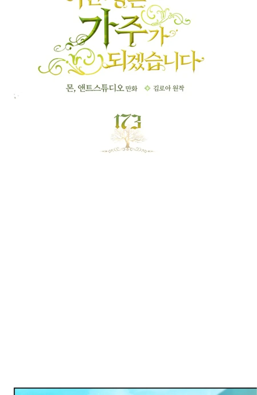 I Shall Master This Family! Chapter 173 - halaman 32