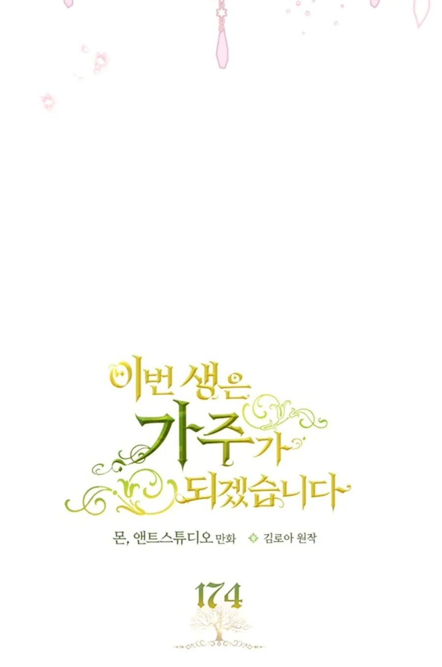 I Shall Master This Family! Chapter 174 - halaman 9