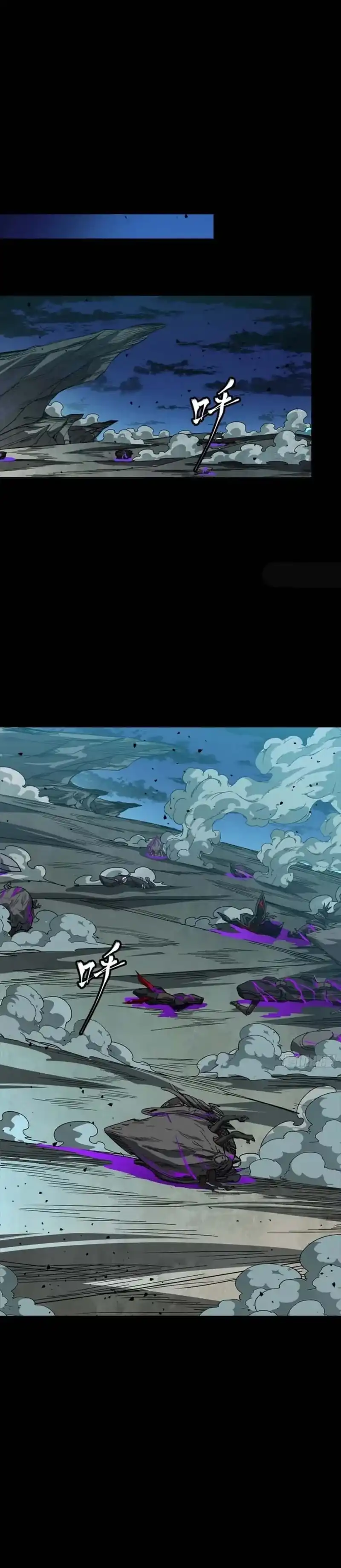 Legend of Star General Chapter 353 - halaman 27