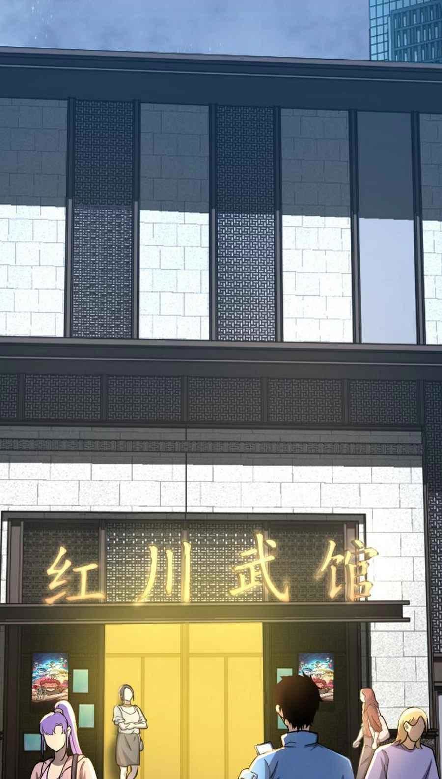 Leveling In The Future (Apex Future Martial Arts) Chapter 2 - halaman 53