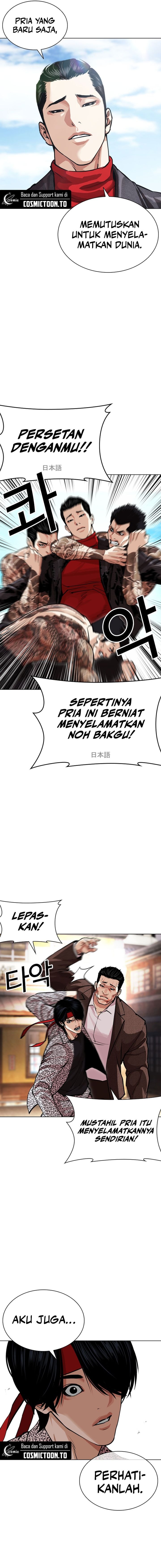 The Lookism Chapter 611 - halaman 12