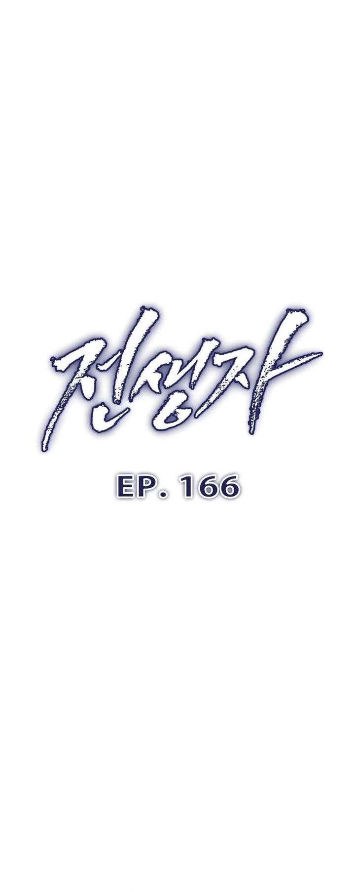 Past Life Regressor (Remake 2022) Chapter 166 - halaman 9