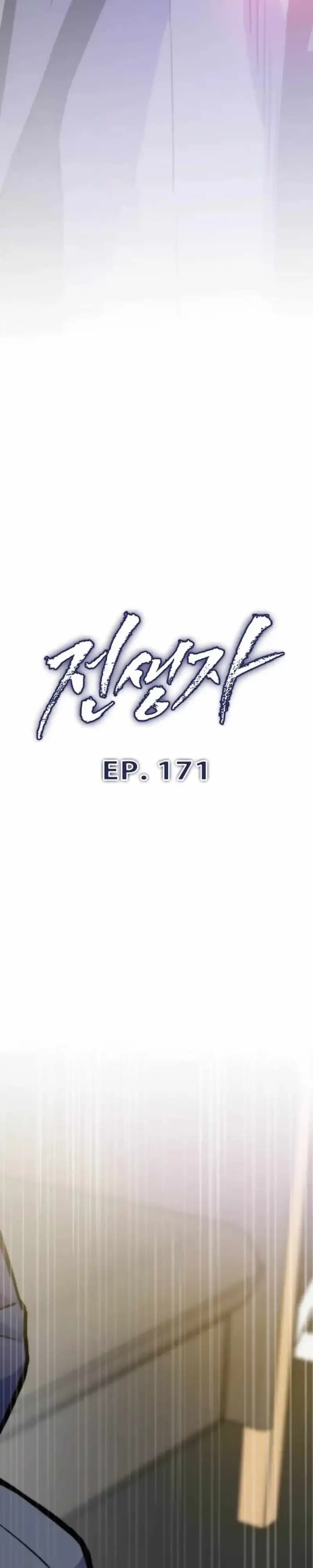 Past Life Regressor (Remake 2022) Chapter 171 - halaman 4