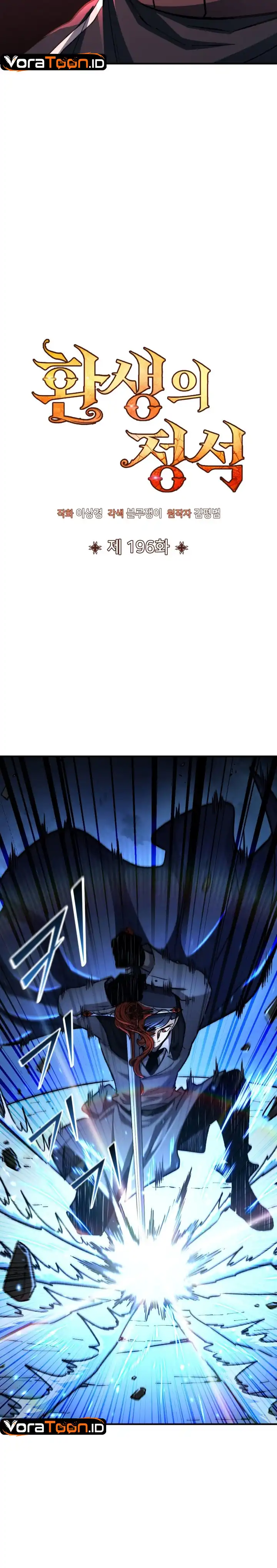 Standard Of Reincarnation Chapter 196 - halaman 18