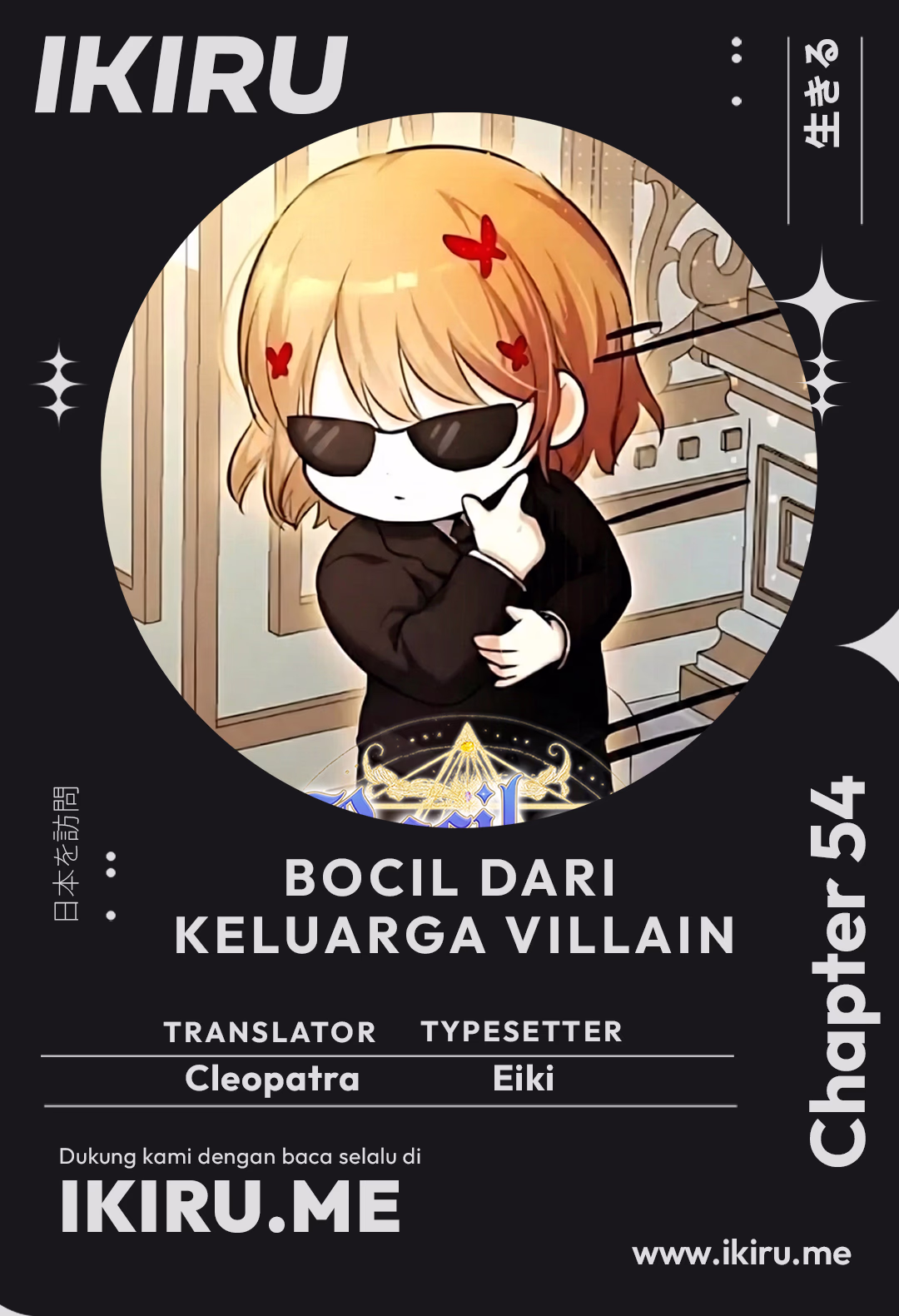 The Baby Raises a Villain Chapter 55 - halaman 1