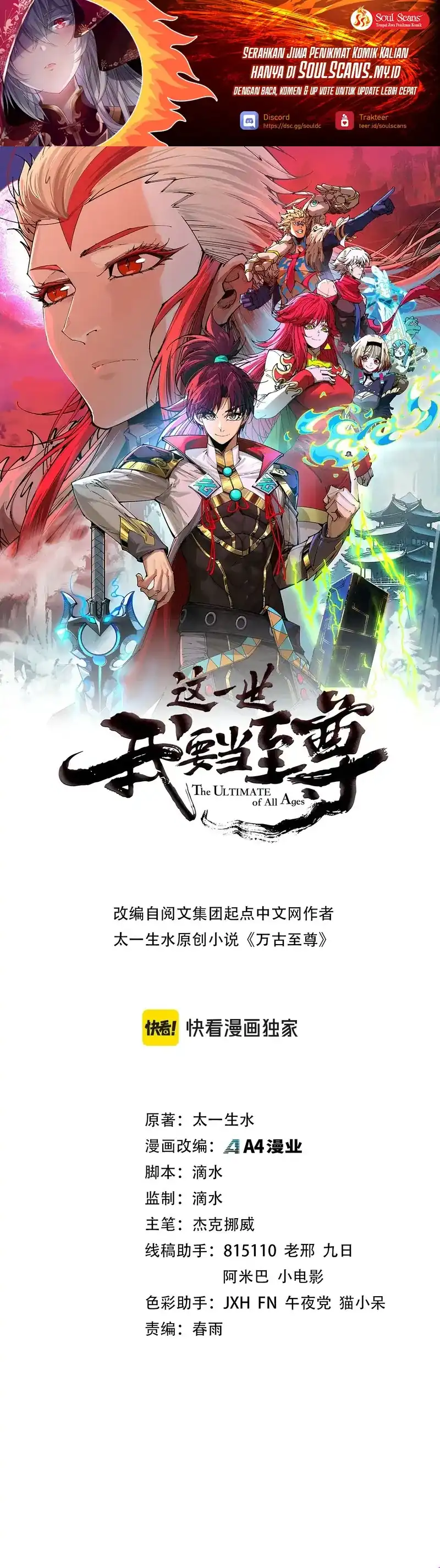 The Ultimate of All Ages Chapter 520 - halaman 2