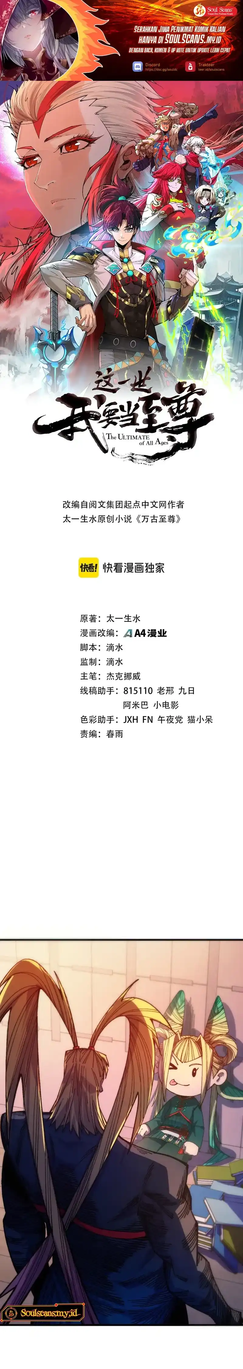 The Ultimate of All Ages Chapter 532 - halaman 2