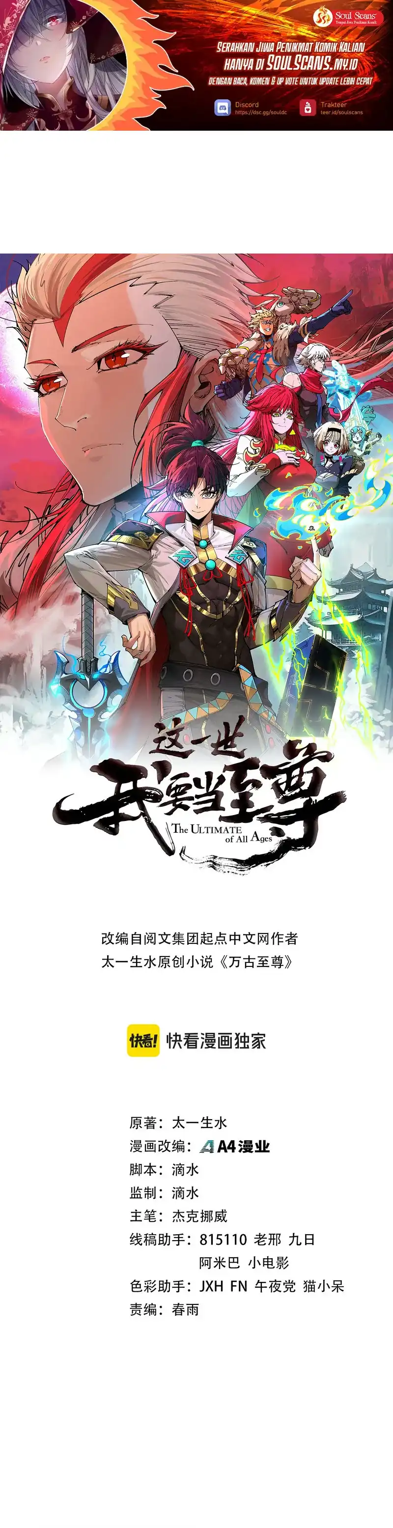 The Ultimate of All Ages Chapter 540 - halaman 2
