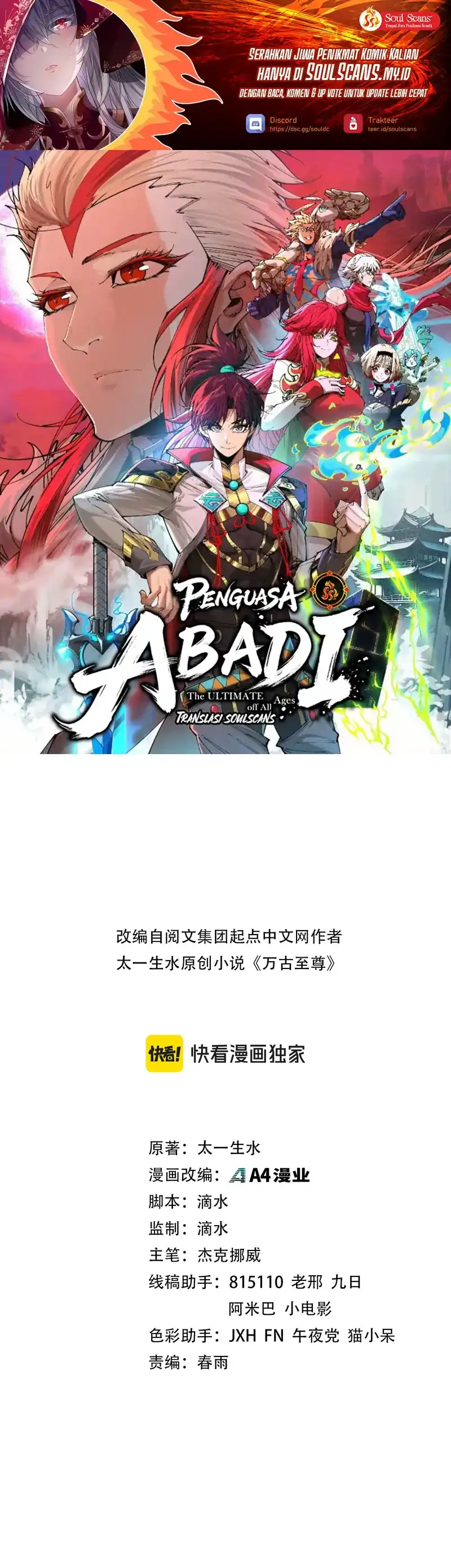 The Ultimate of All Ages Chapter 541 - halaman 2