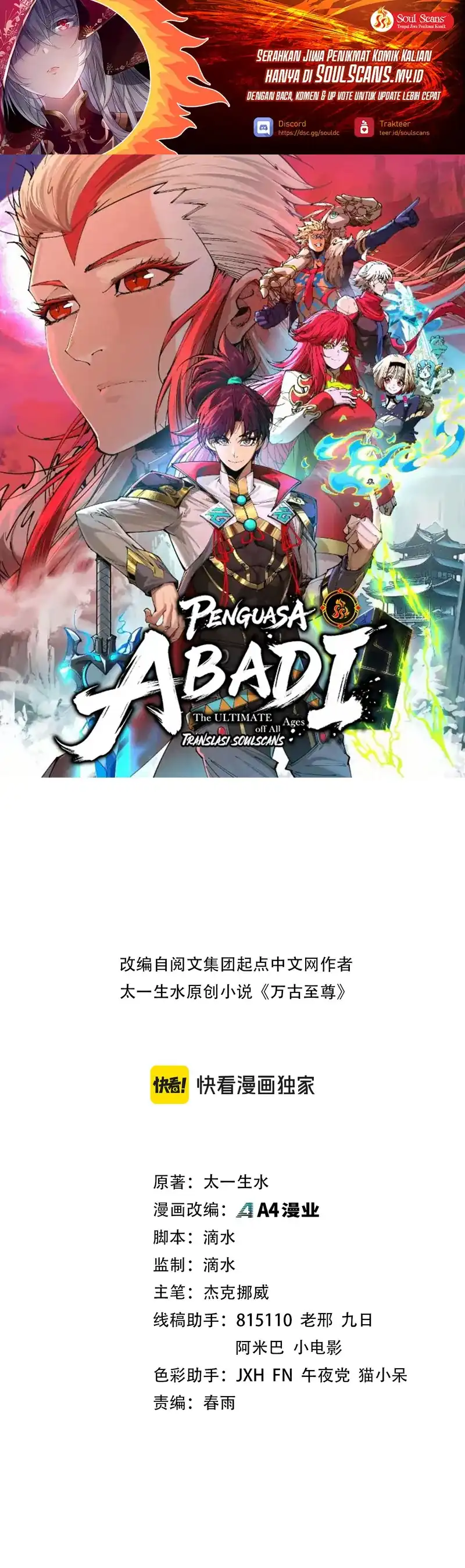The Ultimate of All Ages Chapter 542 - halaman 2