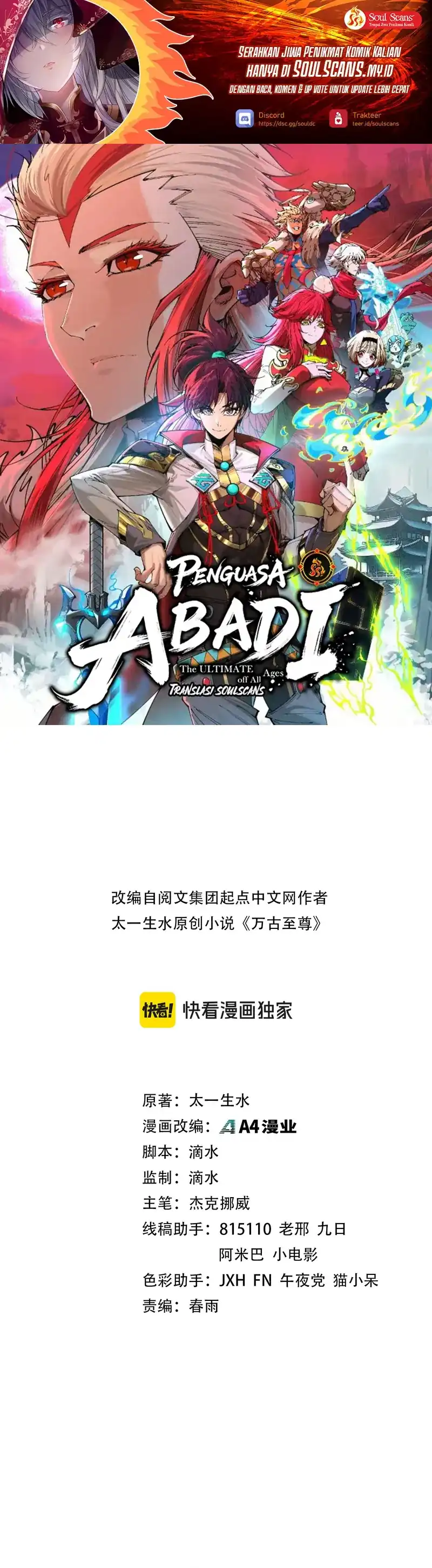 The Ultimate of All Ages Chapter 553 - halaman 2