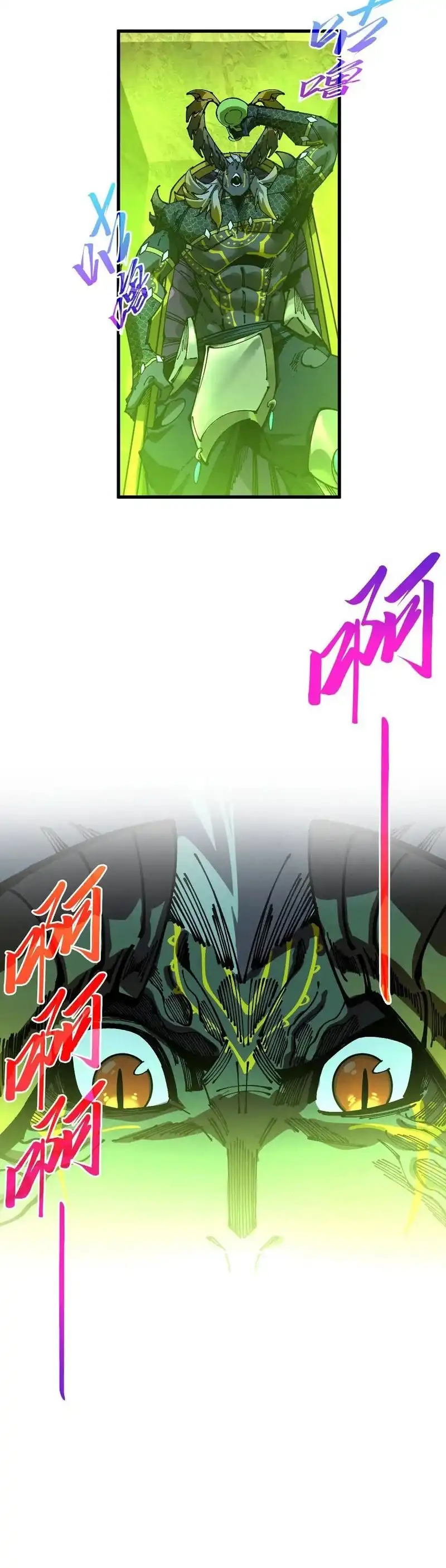 The Ultimate of All Ages Chapter 572 - halaman 12