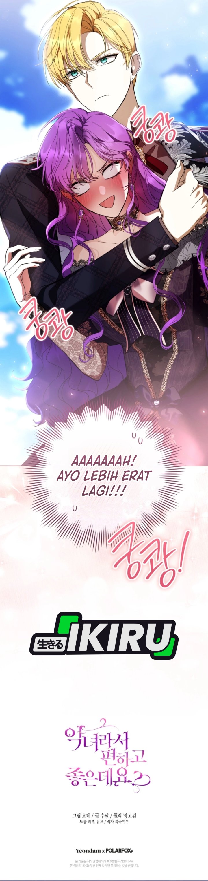 What’s Wrong With Being the Villainess? Chapter 105 - halaman 42