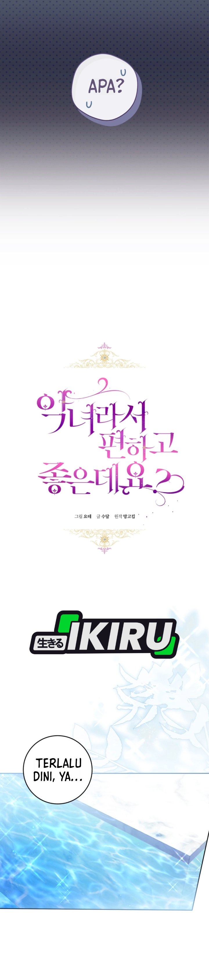 What’s Wrong With Being the Villainess? Chapter 105 - halaman 7