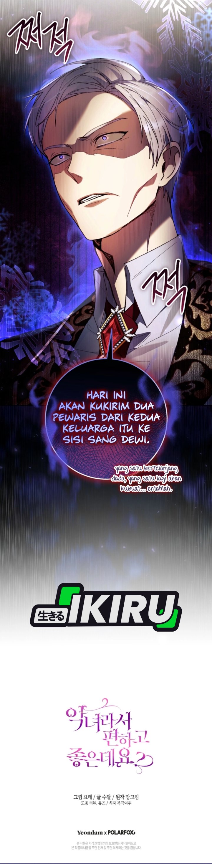 What’s Wrong With Being the Villainess? Chapter 106 - halaman 40
