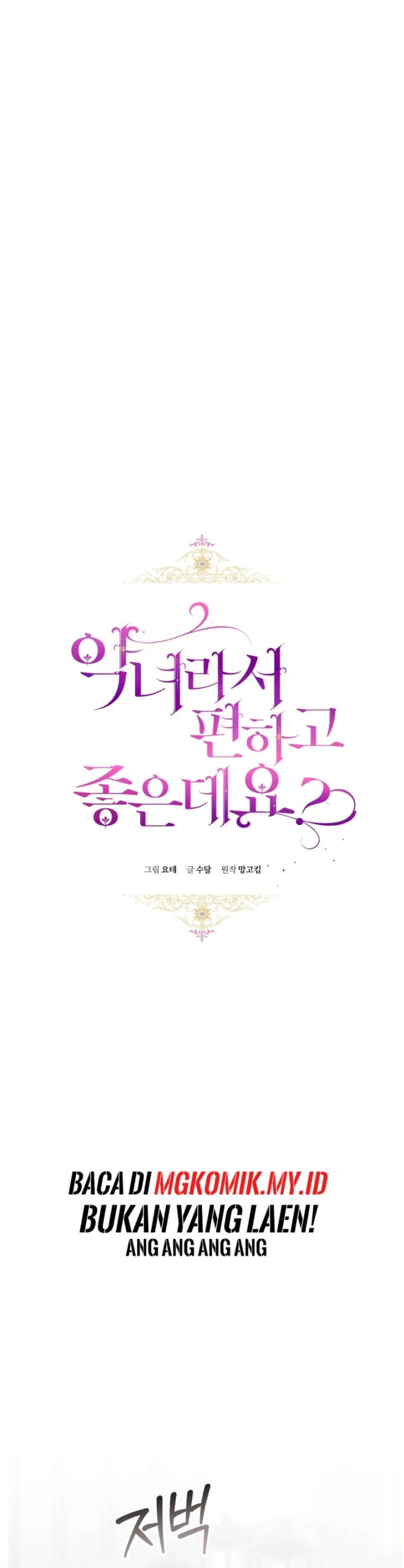 What’s Wrong With Being the Villainess? Chapter 79 - halaman 12