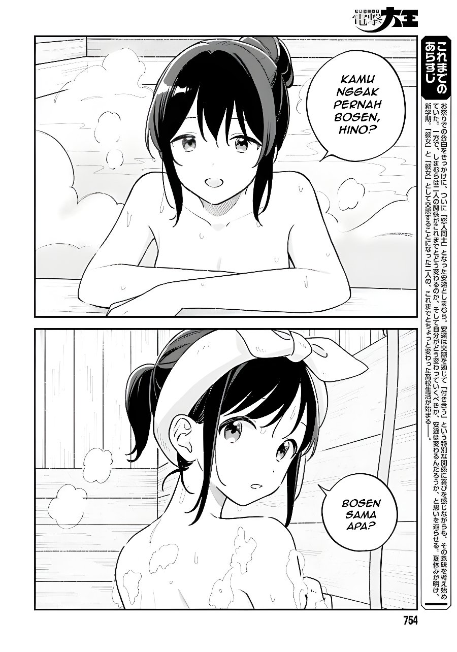 Adachi to Shimamura Chapter 60.5 - halaman 2