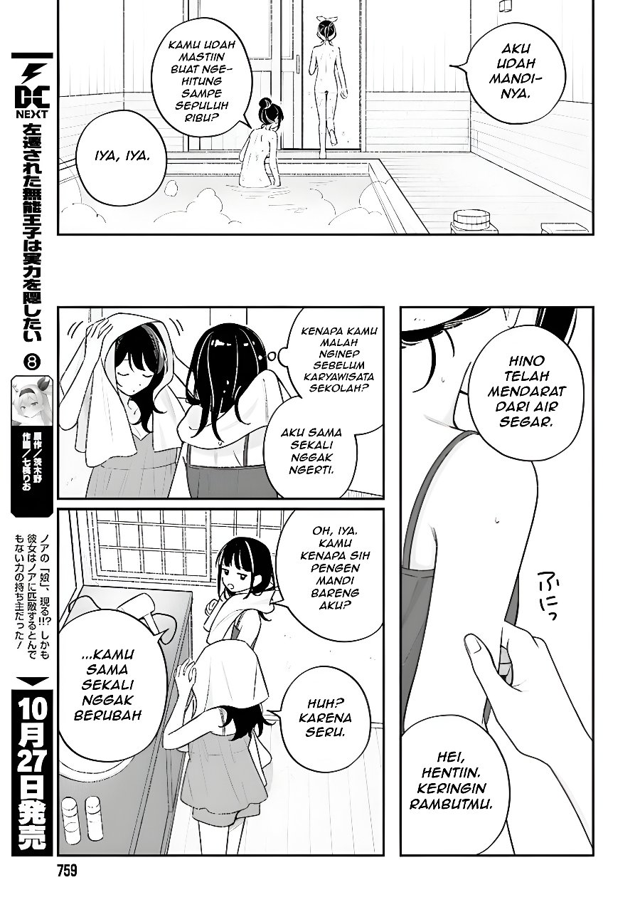 Adachi to Shimamura Chapter 60.5 - halaman 7