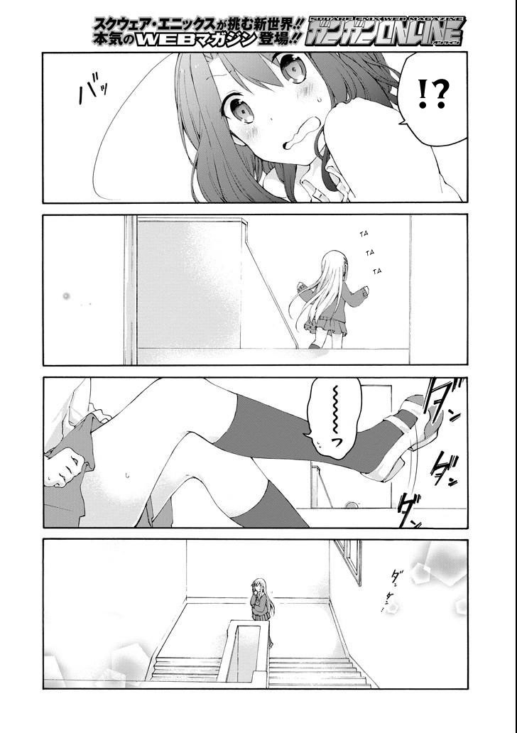 Adachi to Shimamura Chapter 1 - halaman 16