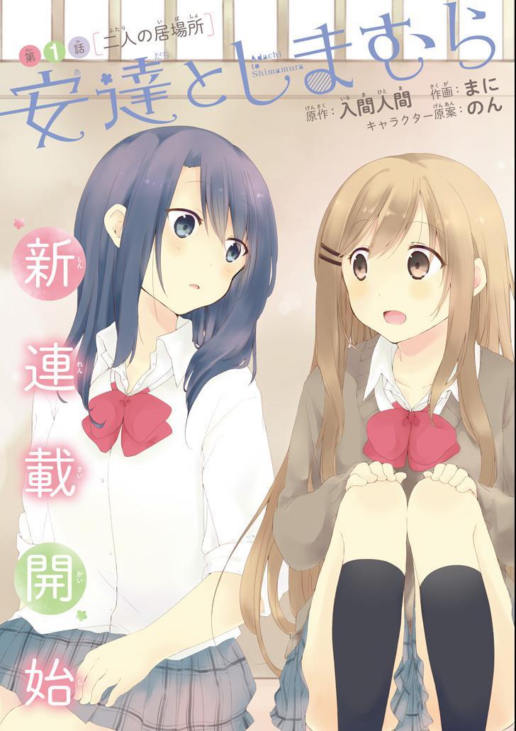 Adachi to Shimamura Chapter 1 - halaman 3