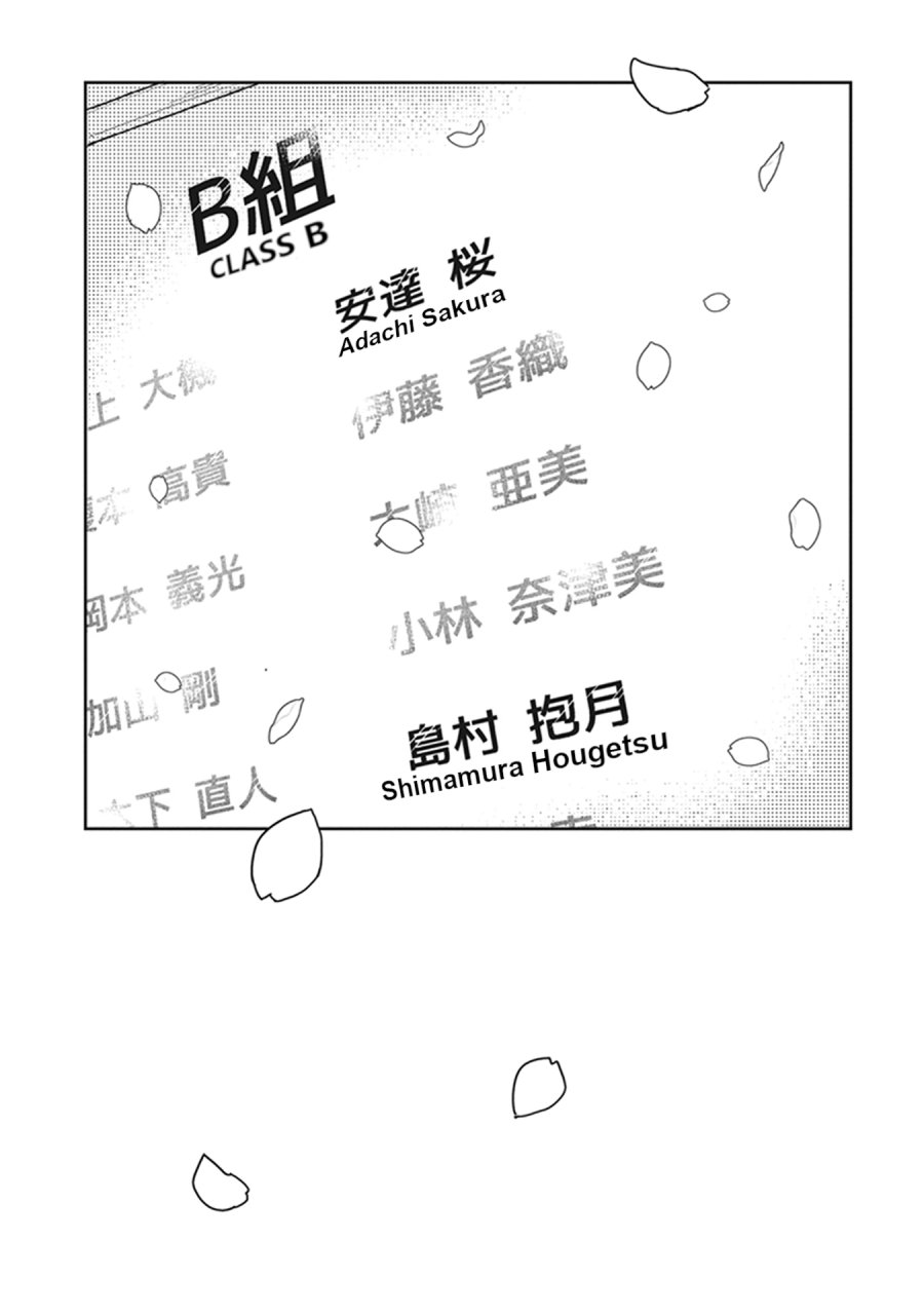 Adachi to Shimamura Chapter 18 - halaman 10