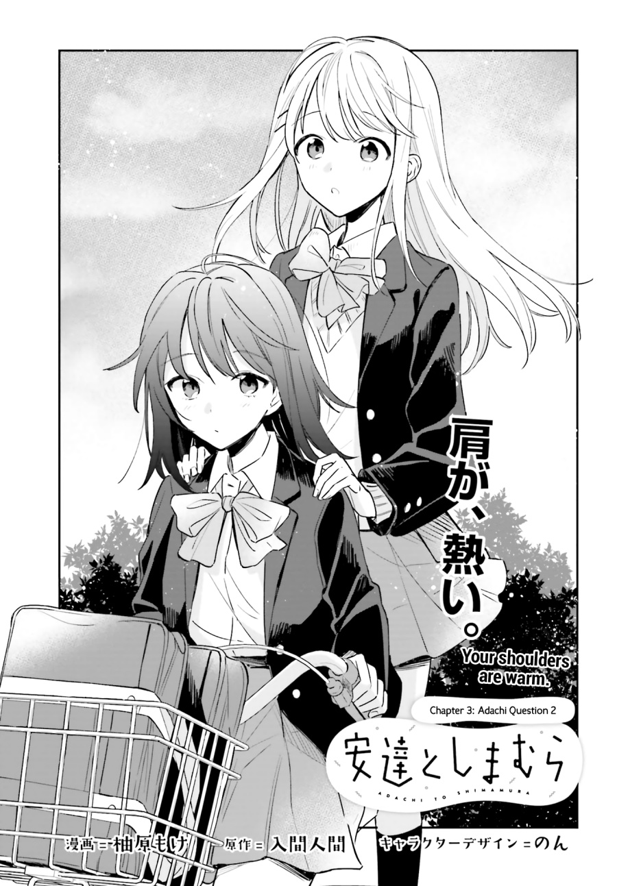 Adachi to Shimamura Chapter 3 - halaman 1