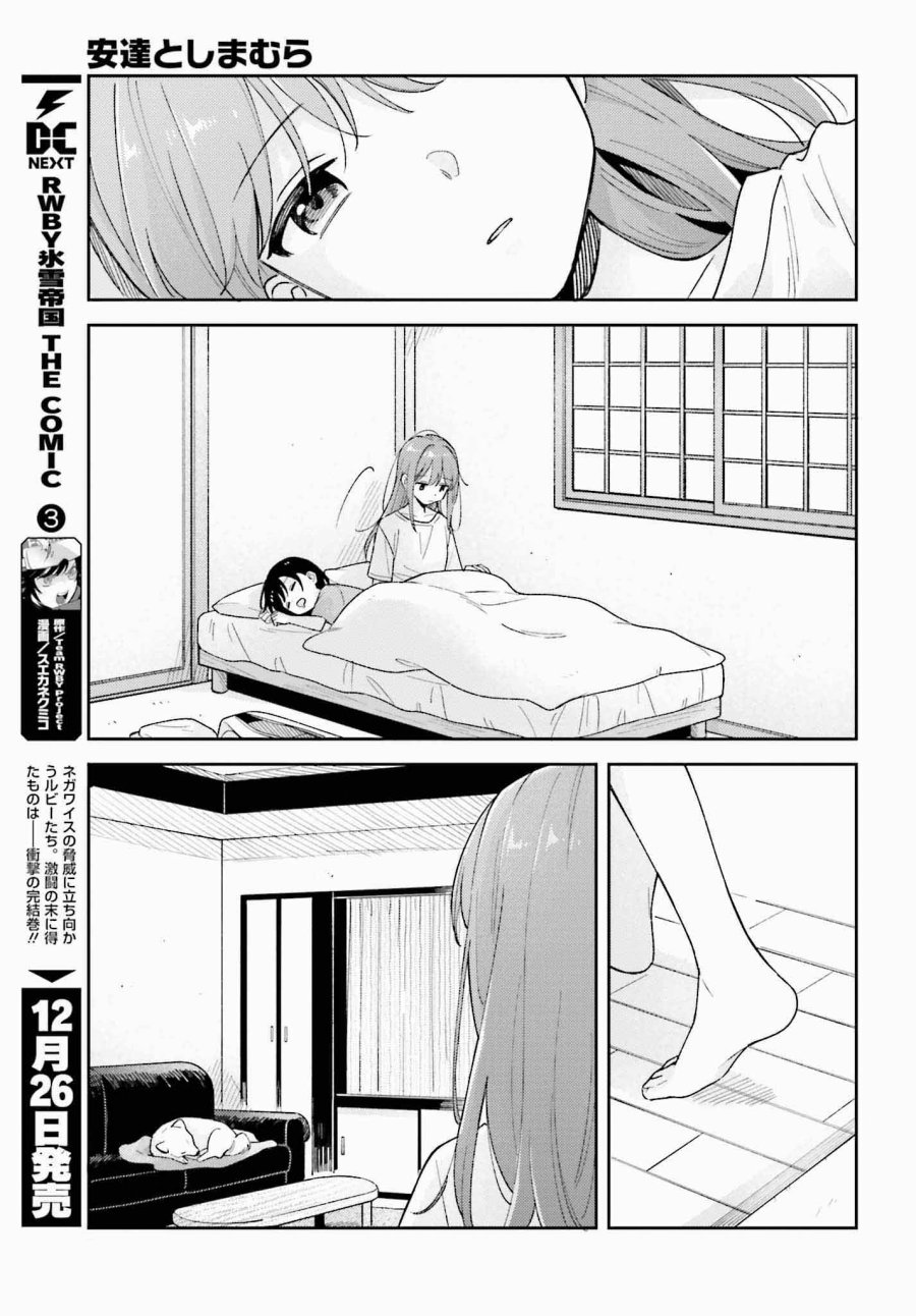 Adachi to Shimamura Chapter 36.1 - halaman 7