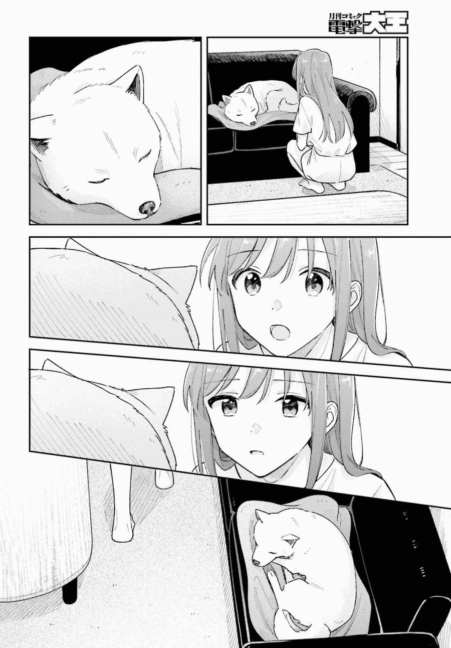 Adachi to Shimamura Chapter 36.1 - halaman 8
