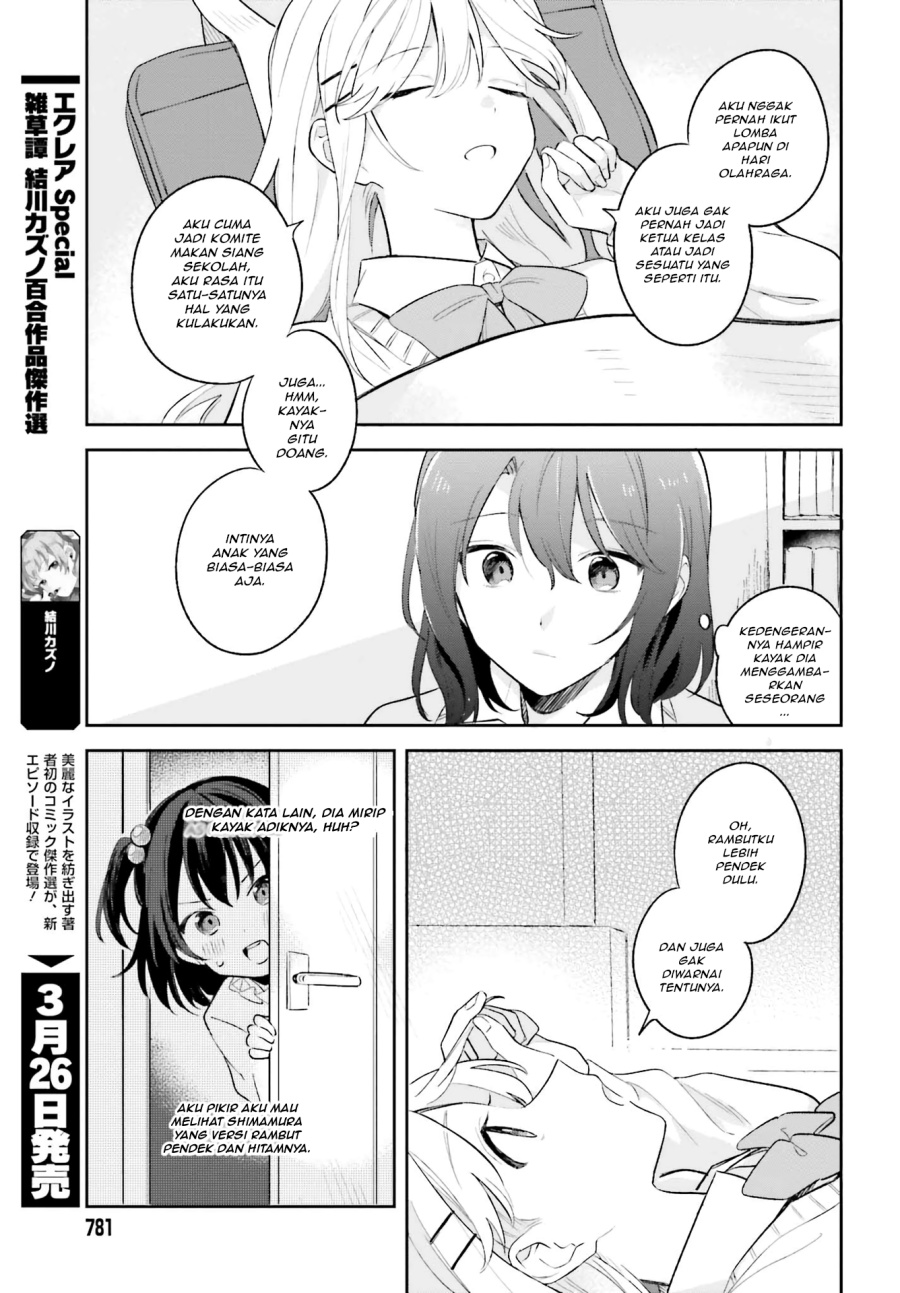 Adachi to Shimamura Chapter 9 - halaman 17