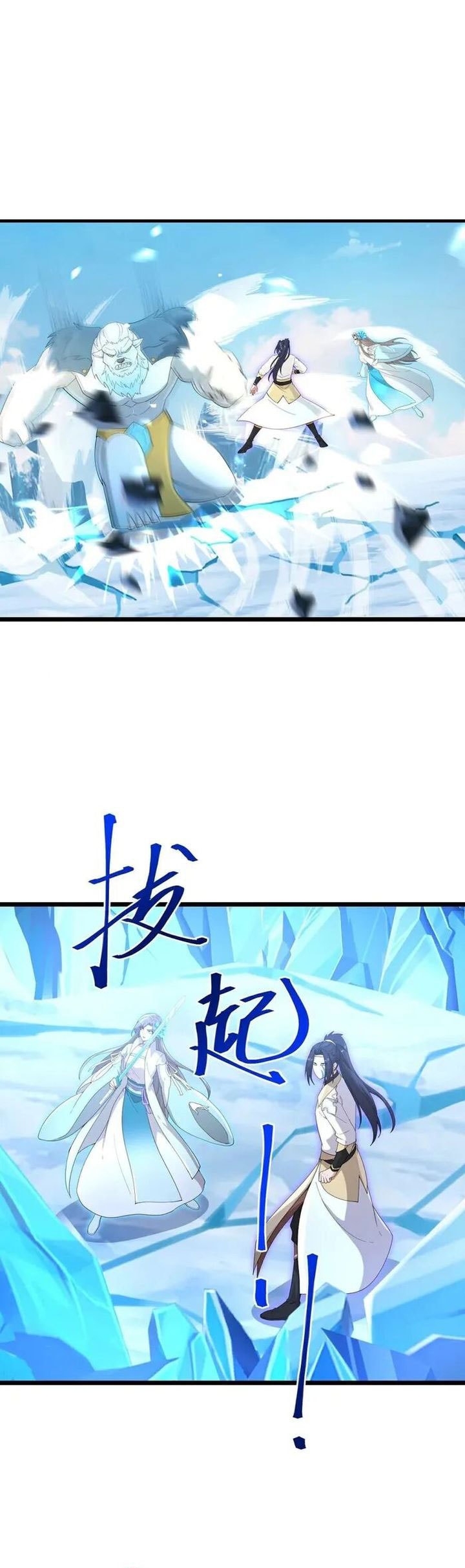 Against the Gods Chapter 733 - halaman 19