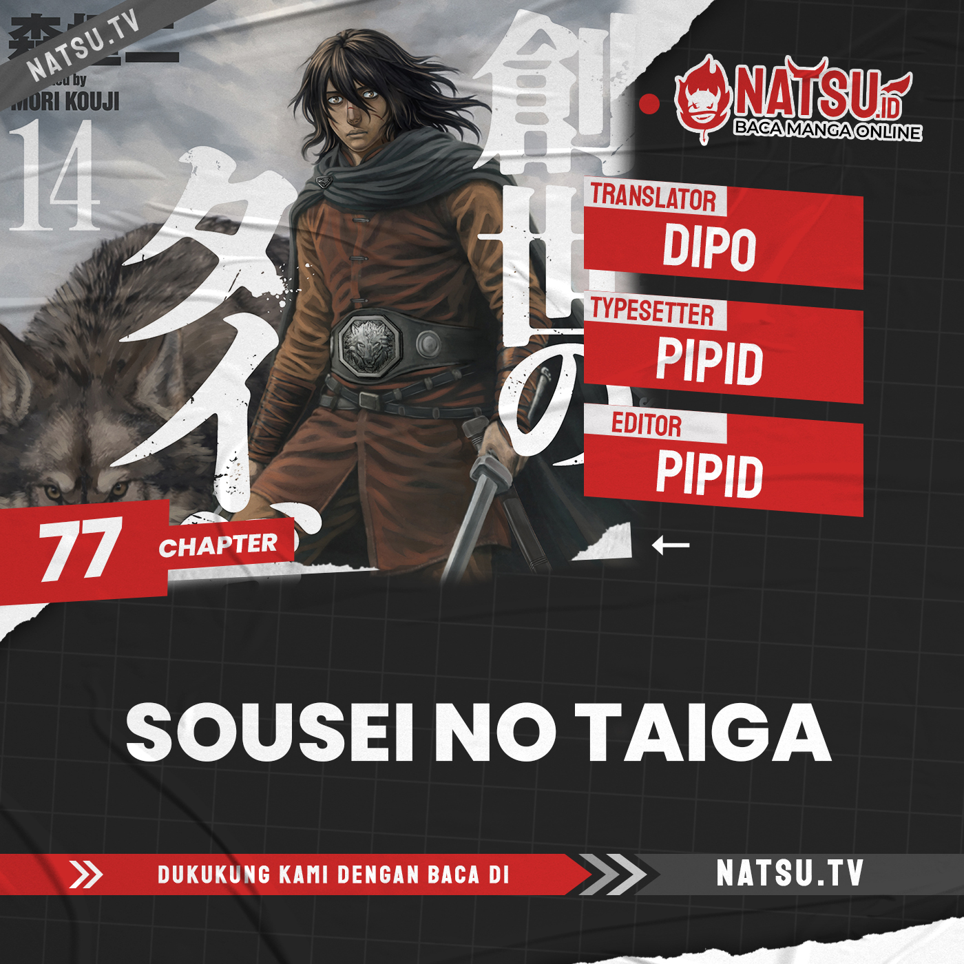Sousei no Taiga Chapter 77 - halaman 1