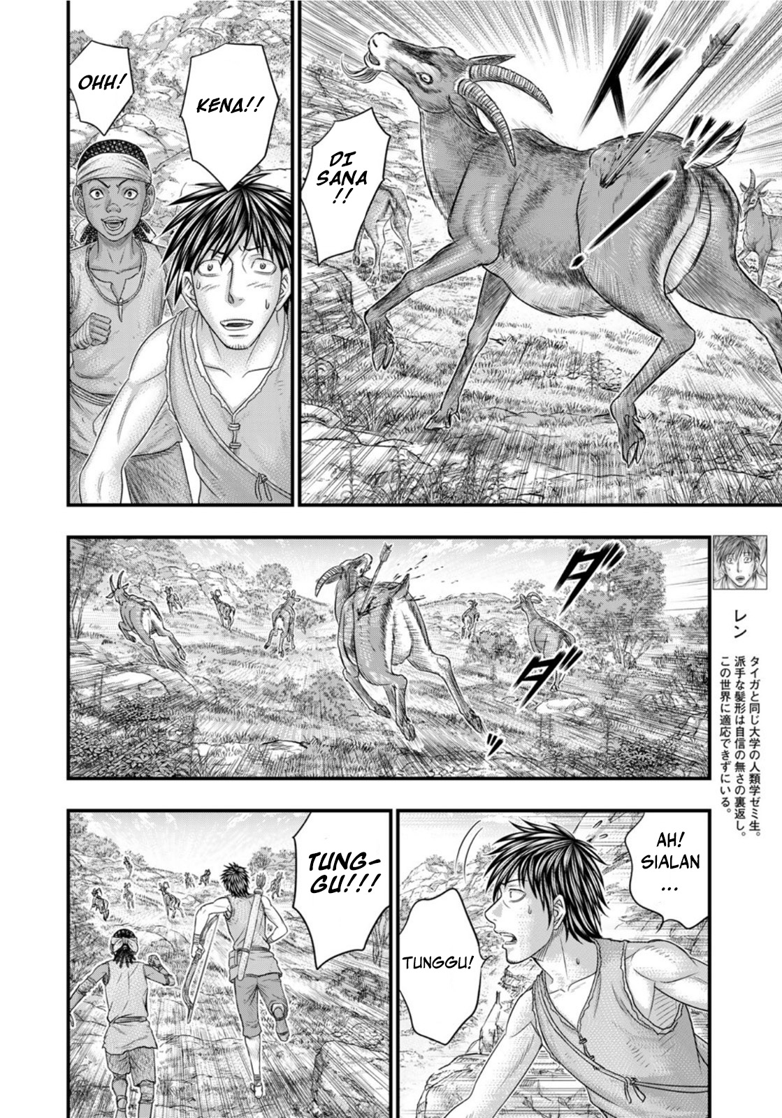Sousei no Taiga Chapter 77 - halaman 5
