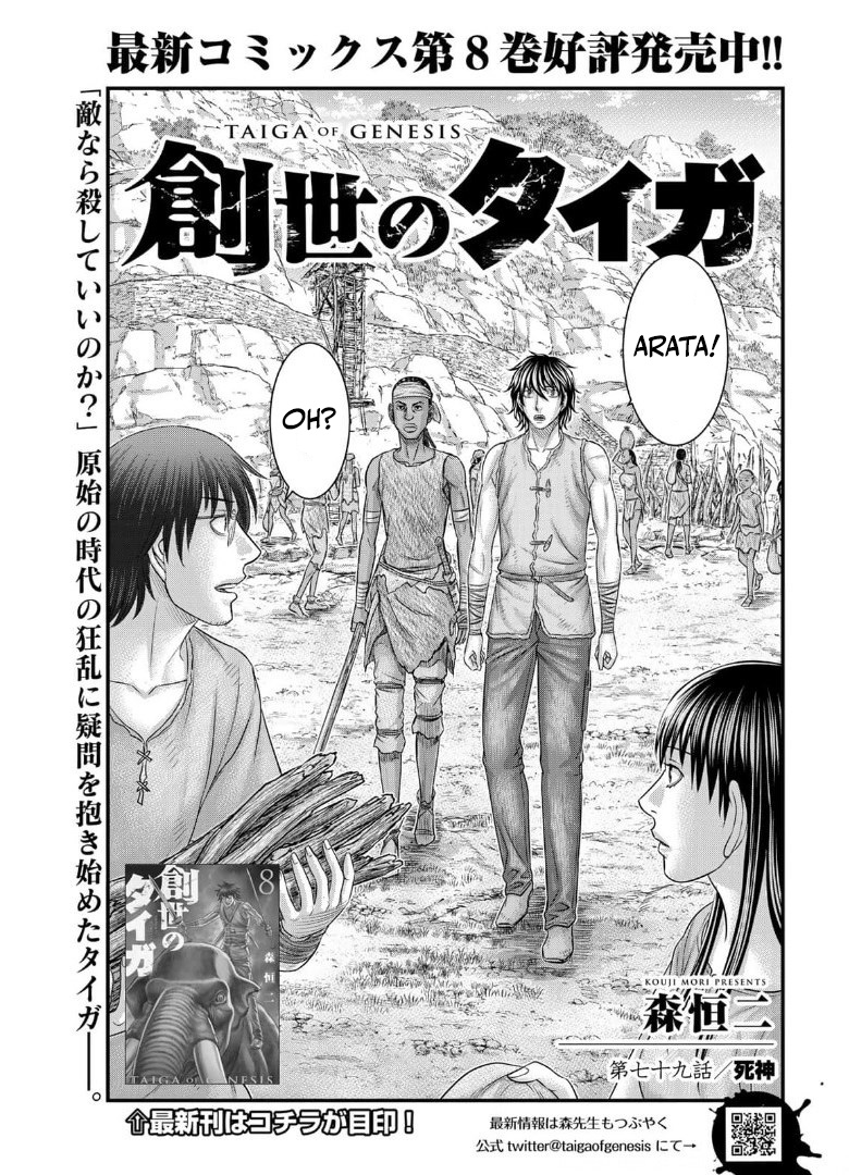 Sousei no Taiga Chapter 79 - halaman 2