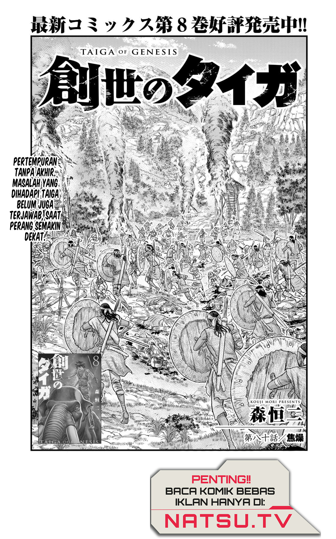 Sousei no Taiga Chapter 80 - halaman 2