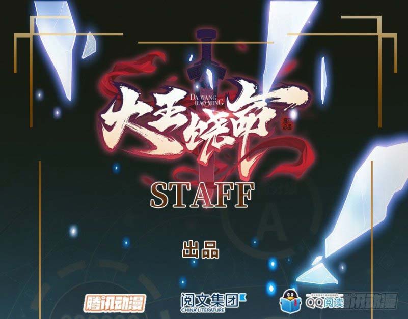 Spare Me, Great Lord! Chapter 3 - halaman 2