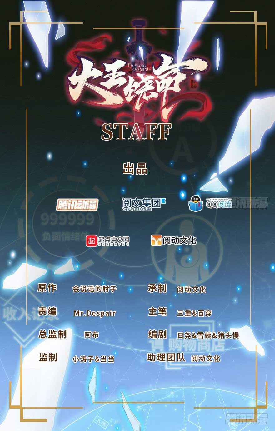 Spare Me, Great Lord! Chapter 6 - halaman 2