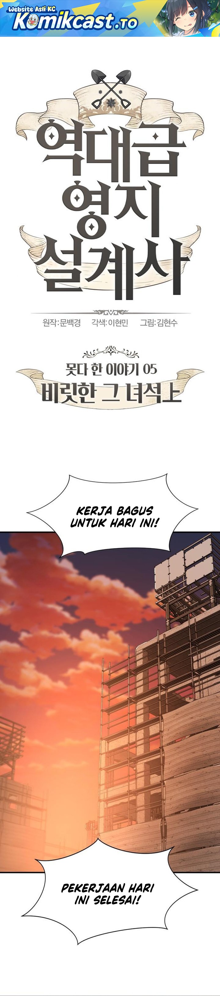 The Greatest Estate Developer Chapter 217 - halaman 2