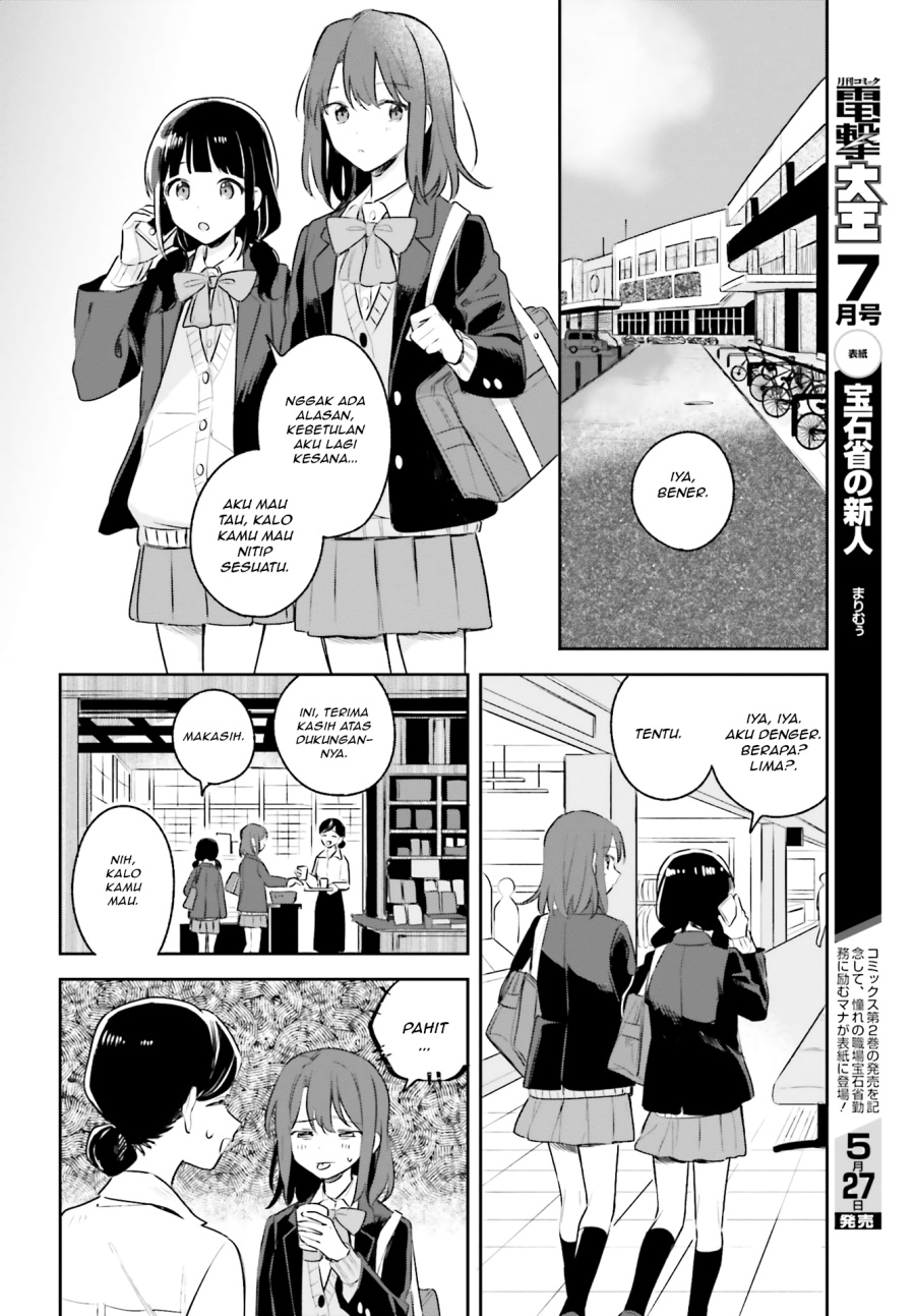 Adachi to Shimamura Chapter 11 - halaman 14