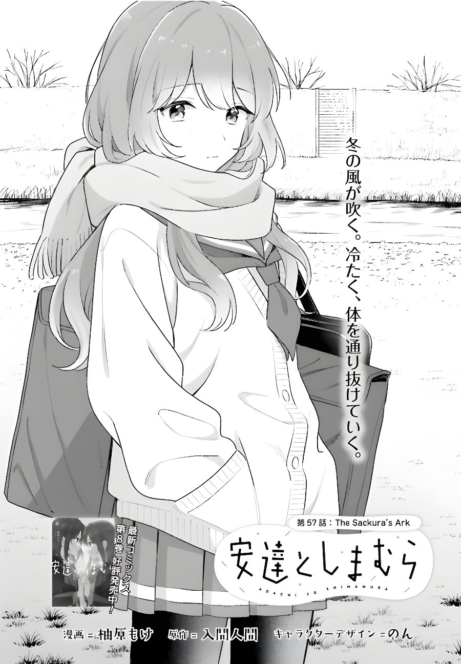 Adachi to Shimamura Chapter 57 - halaman 1
