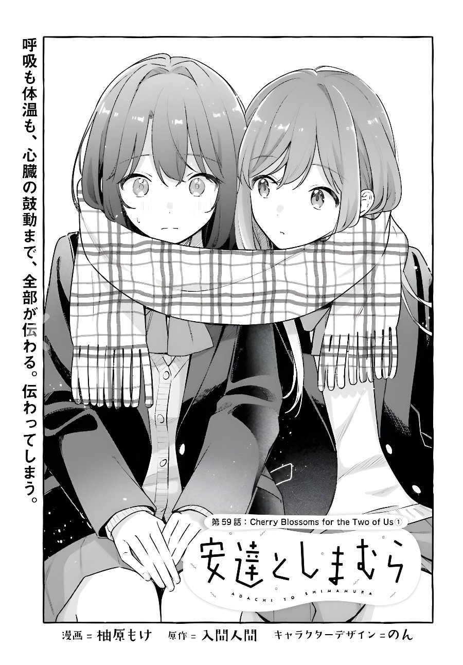 Adachi to Shimamura Chapter 59 - halaman 3