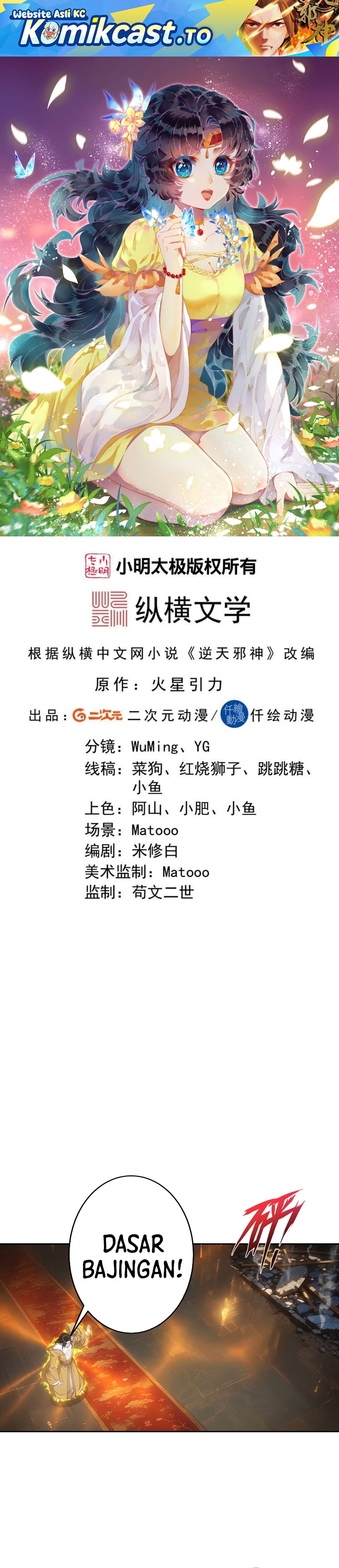 Against the Gods Chapter 764 - halaman 2
